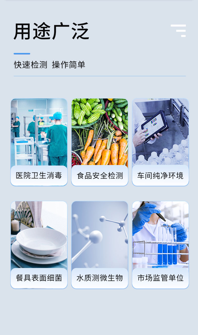 ATP熒光檢測儀 ATP熒光檢測儀