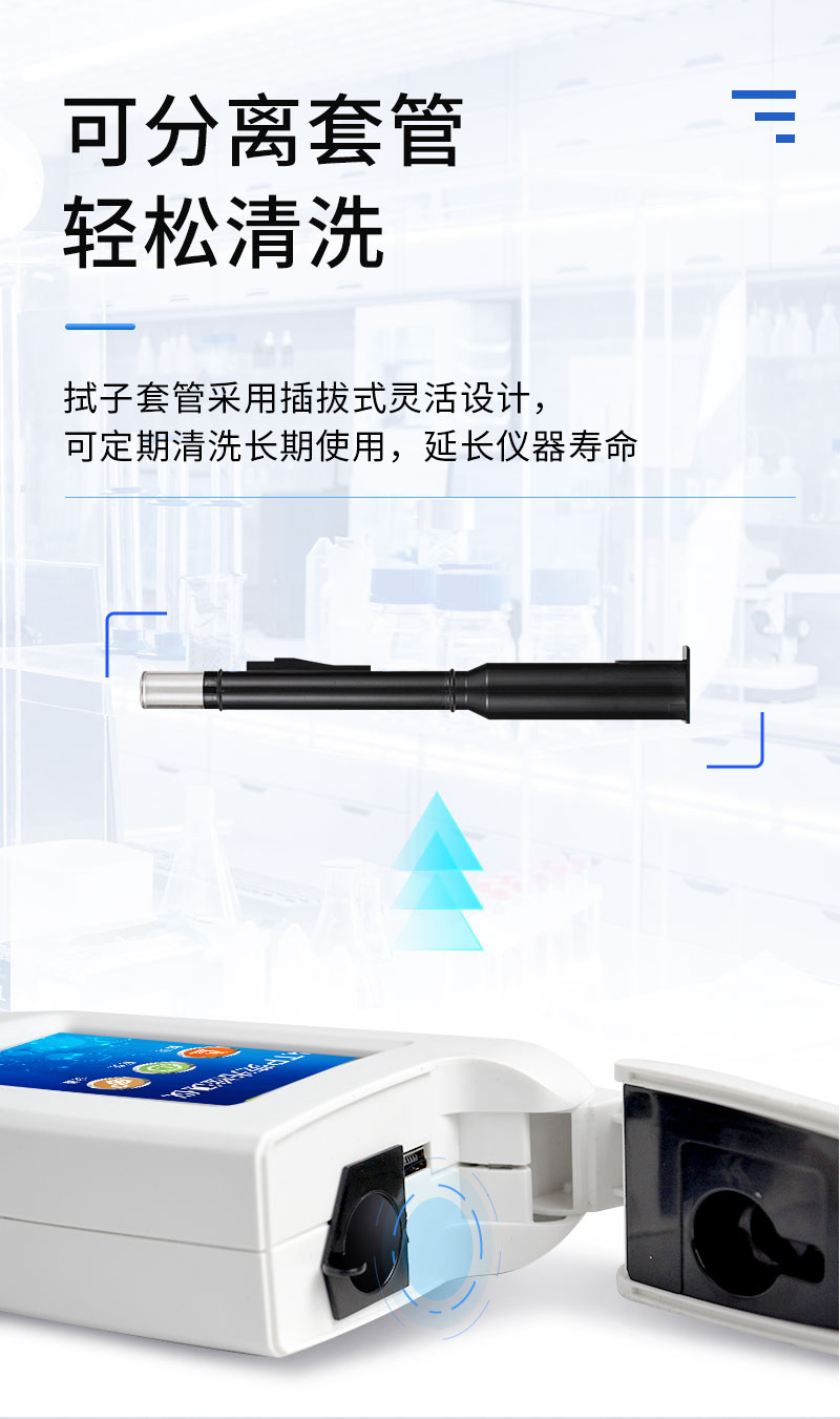 ATP熒光檢測儀 ATP熒光檢測儀