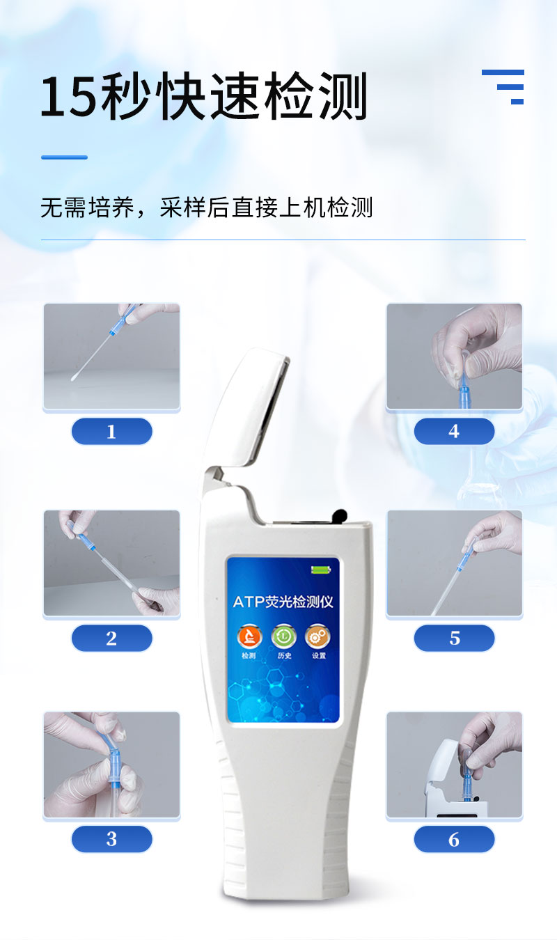 ATP熒光檢測儀 ATP熒光檢測儀